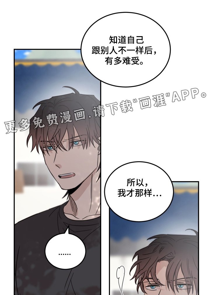 第65章：【第二季】你怎么想