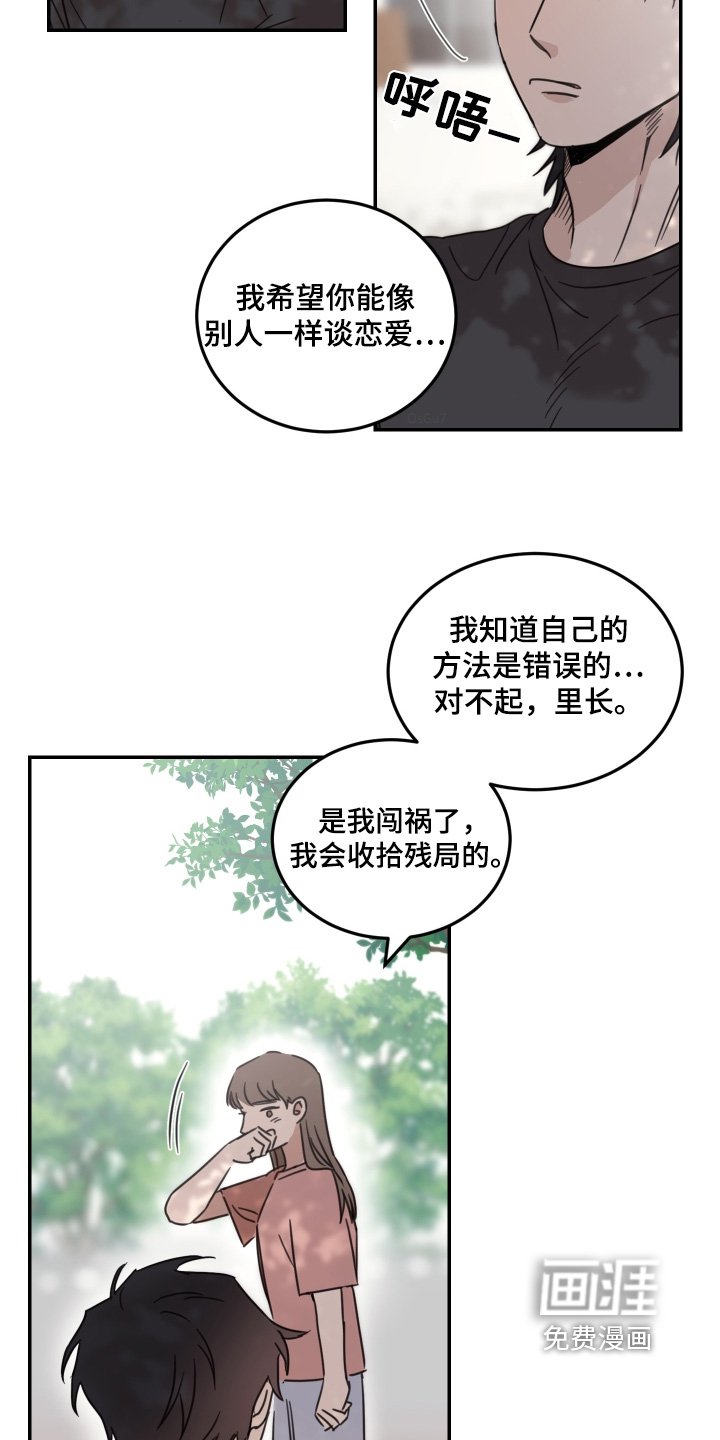 第65章：【第二季】你怎么想
