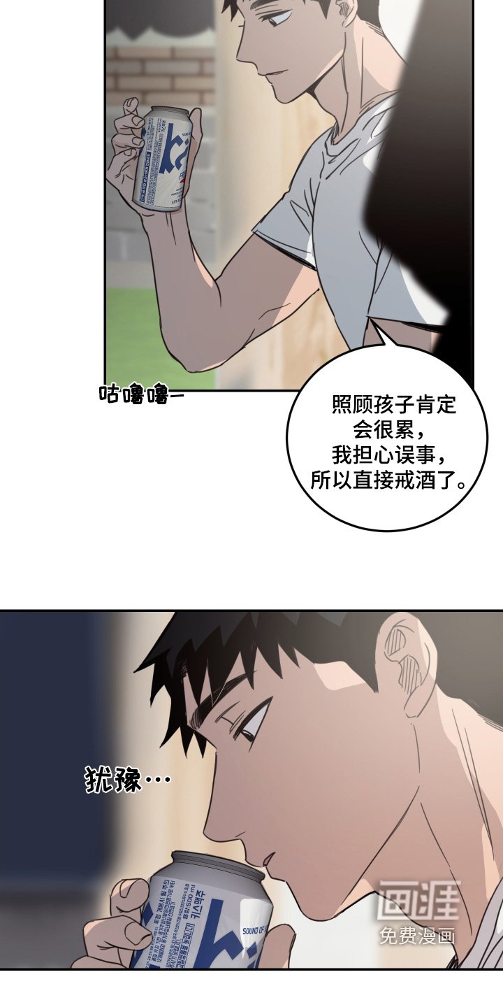 第65章：【第二季】你怎么想