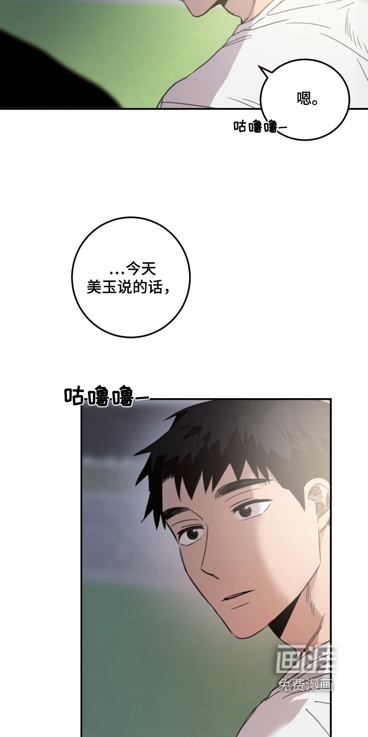 第65章：【第二季】你怎么想