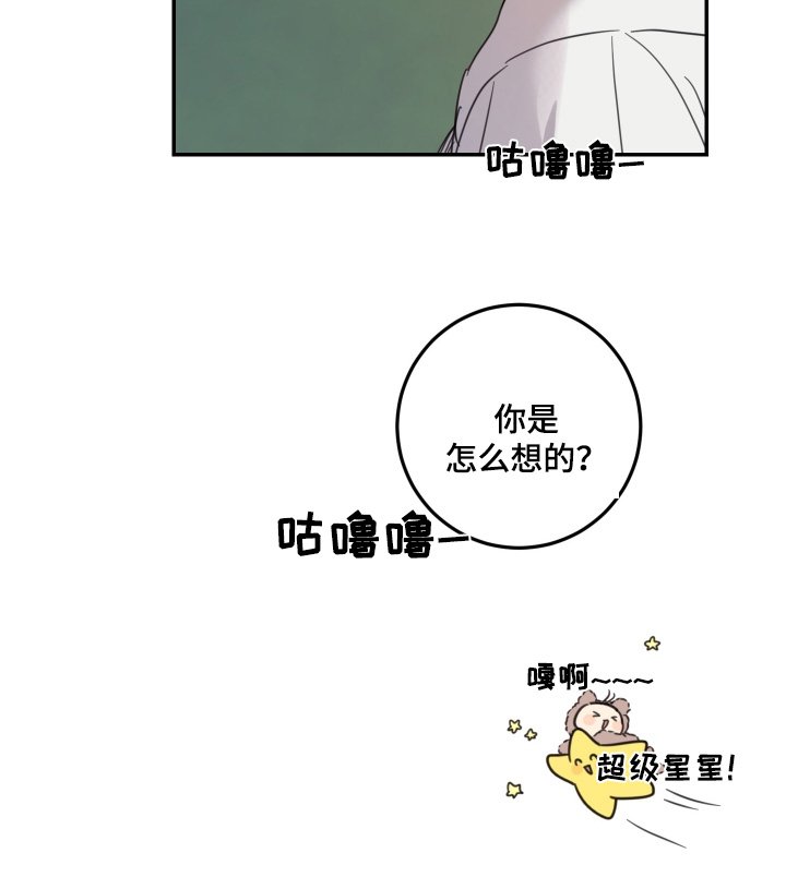 第65章：【第二季】你怎么想