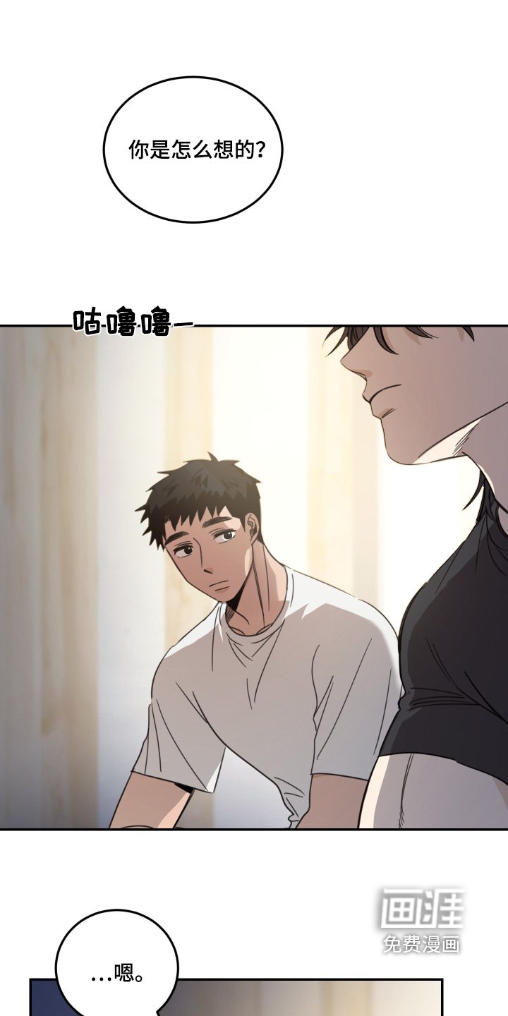 第66章：【第二季】躺下