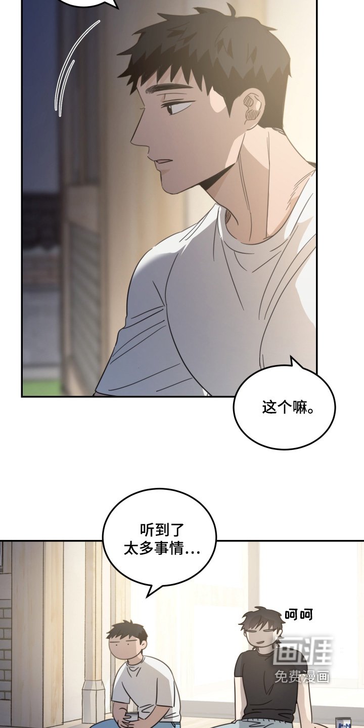 第66章：【第二季】躺下