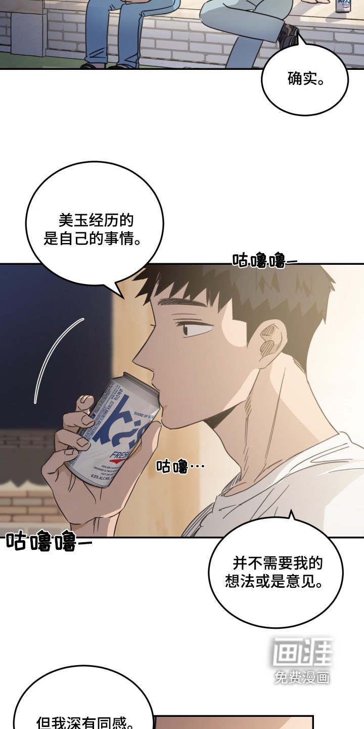 第66章：【第二季】躺下