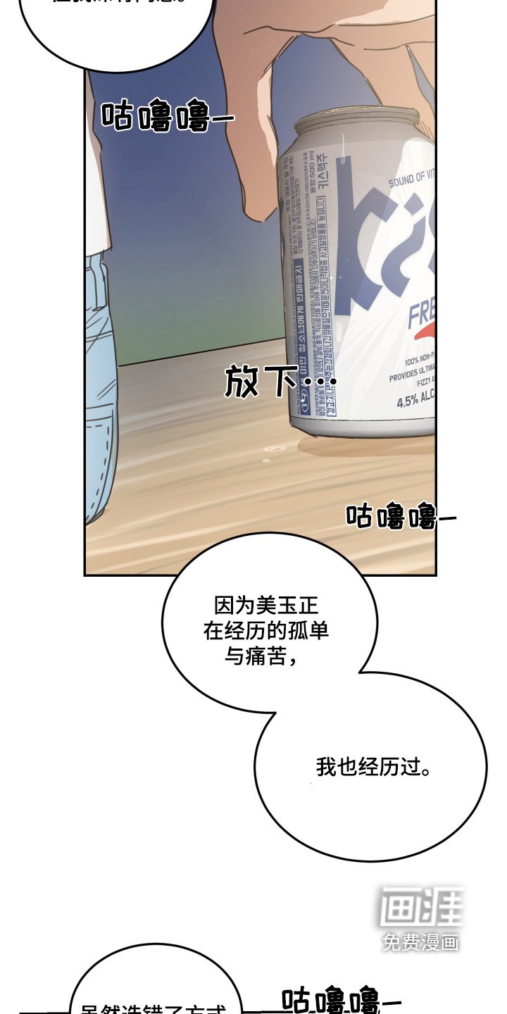 第66章：【第二季】躺下