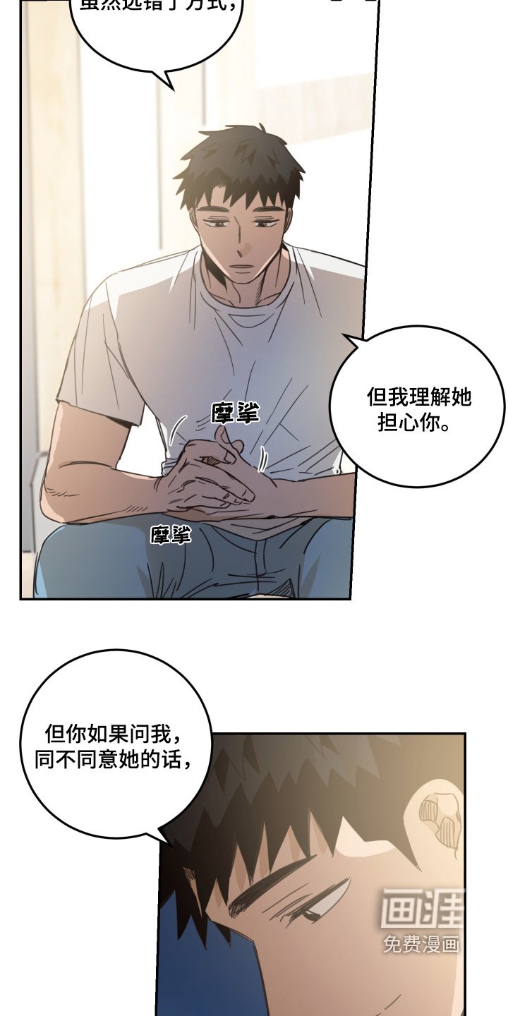 第66章：【第二季】躺下