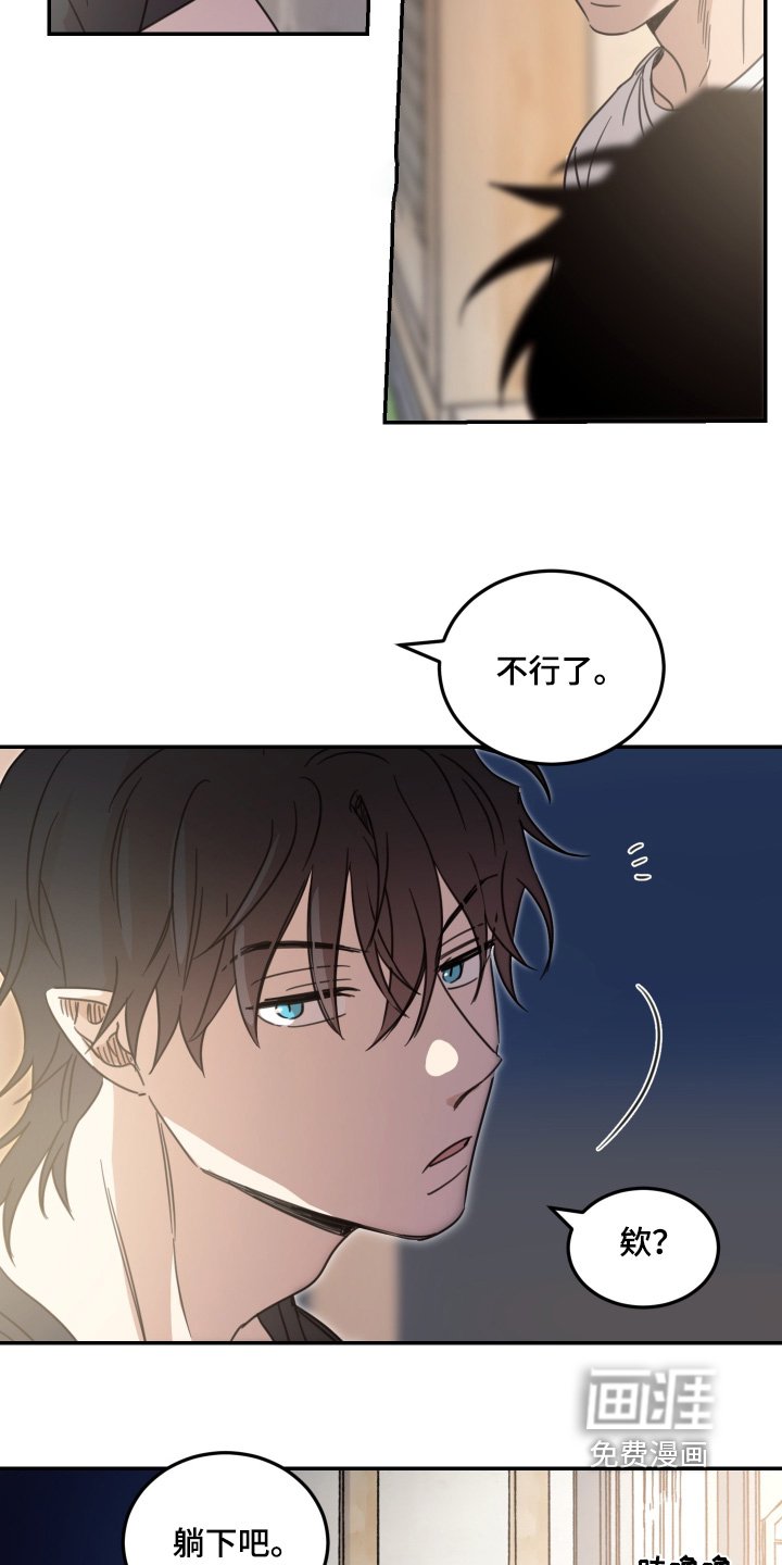 第66章：【第二季】躺下