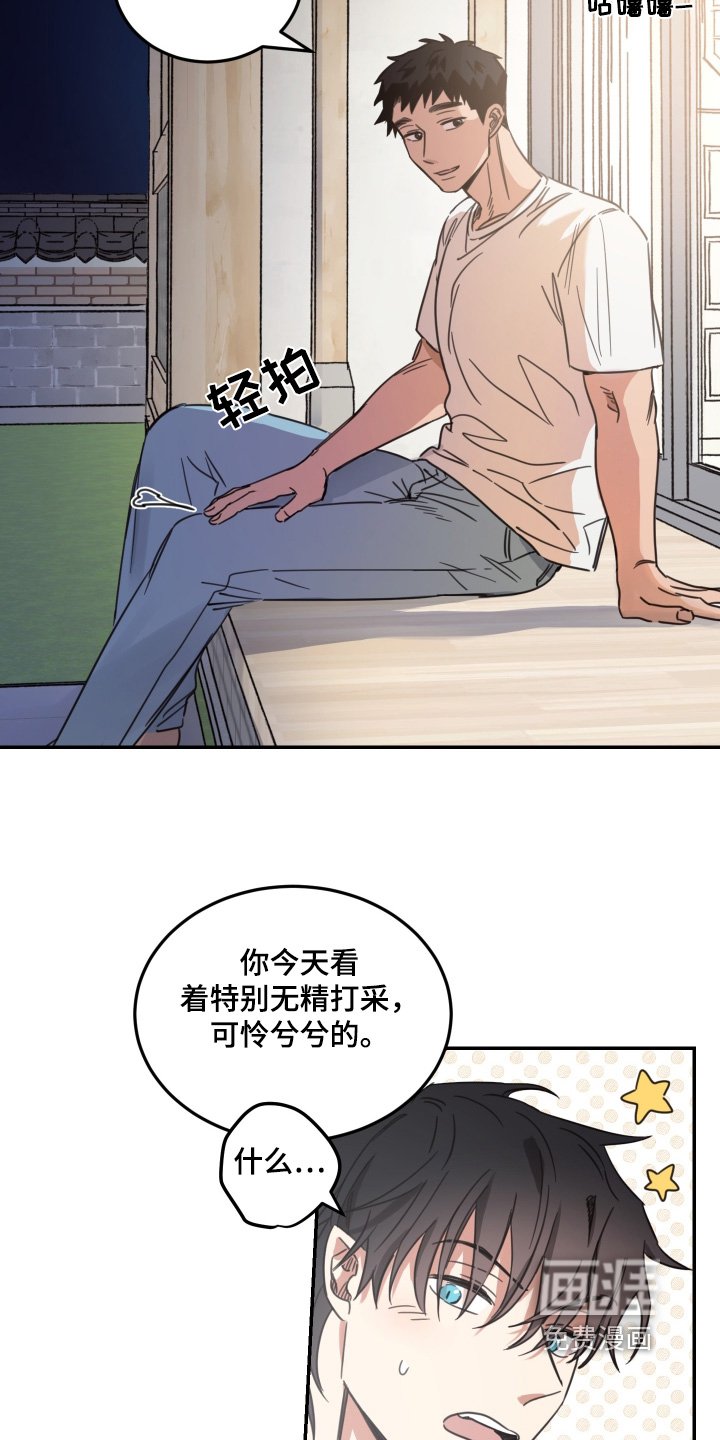 第66章：【第二季】躺下