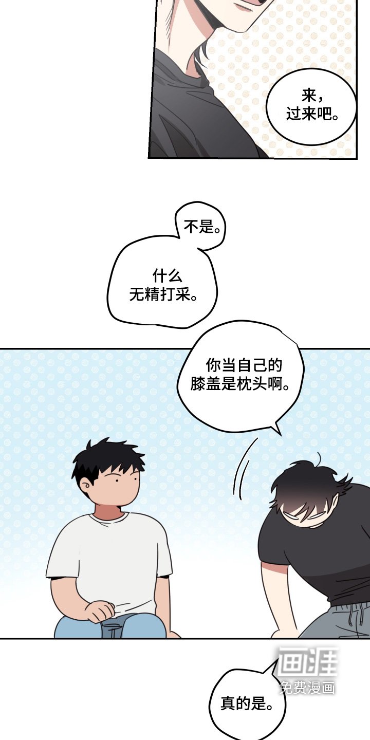 第66章：【第二季】躺下