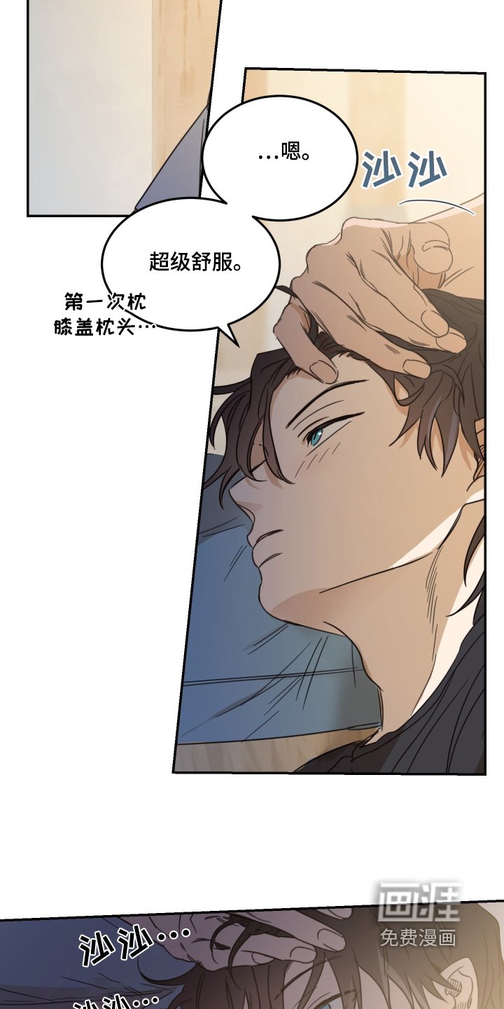 第66章：【第二季】躺下