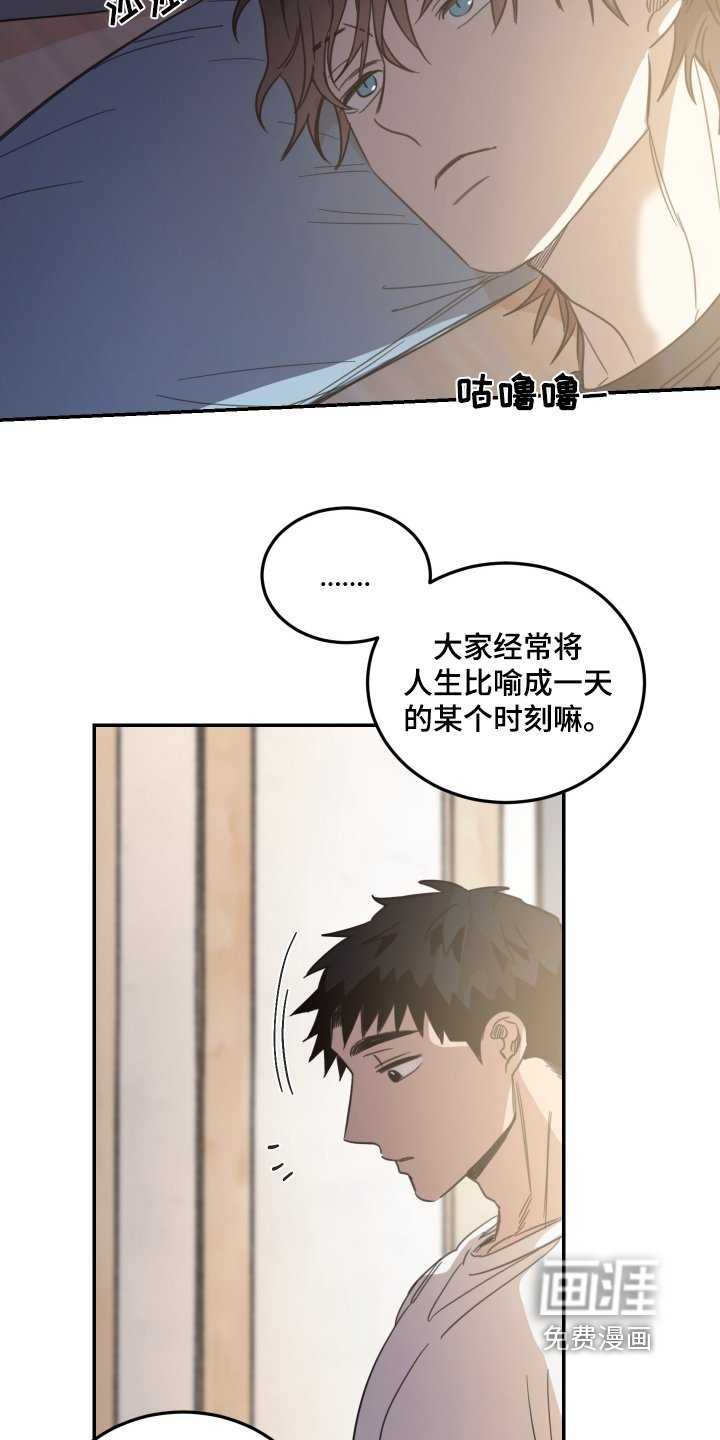 第66章：【第二季】躺下