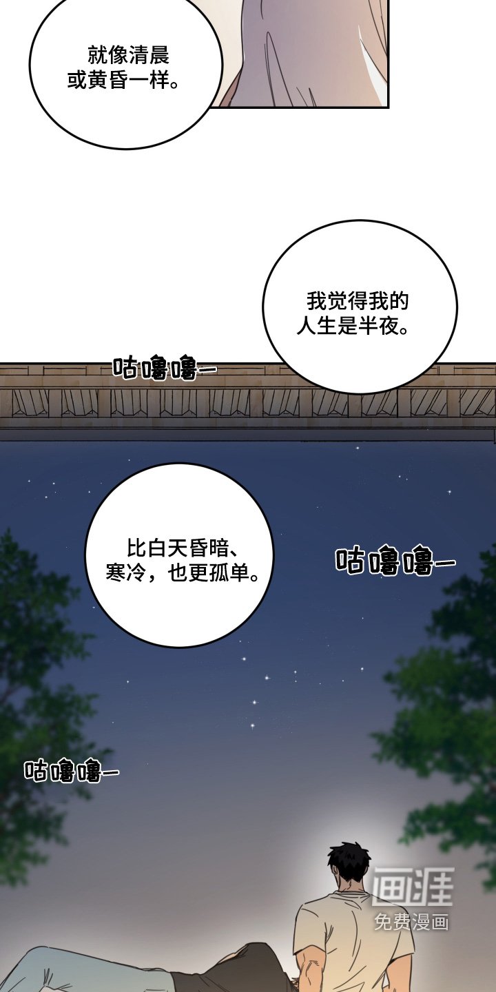 第66章：【第二季】躺下