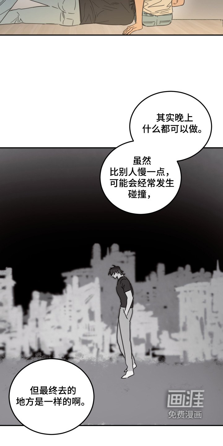 第66章：【第二季】躺下