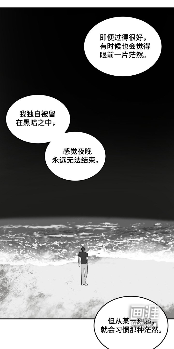 第66章：【第二季】躺下