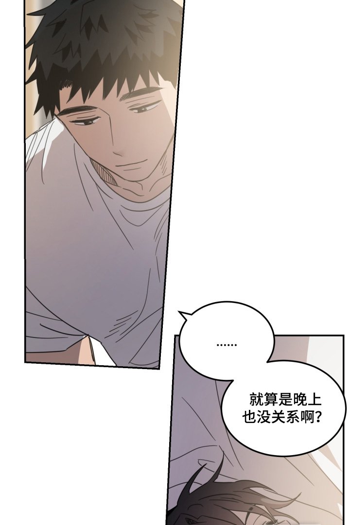 第66章：【第二季】躺下