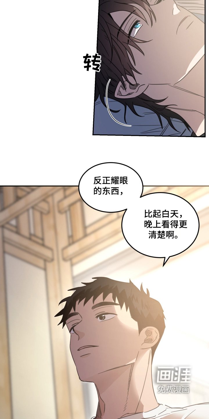 第66章：【第二季】躺下