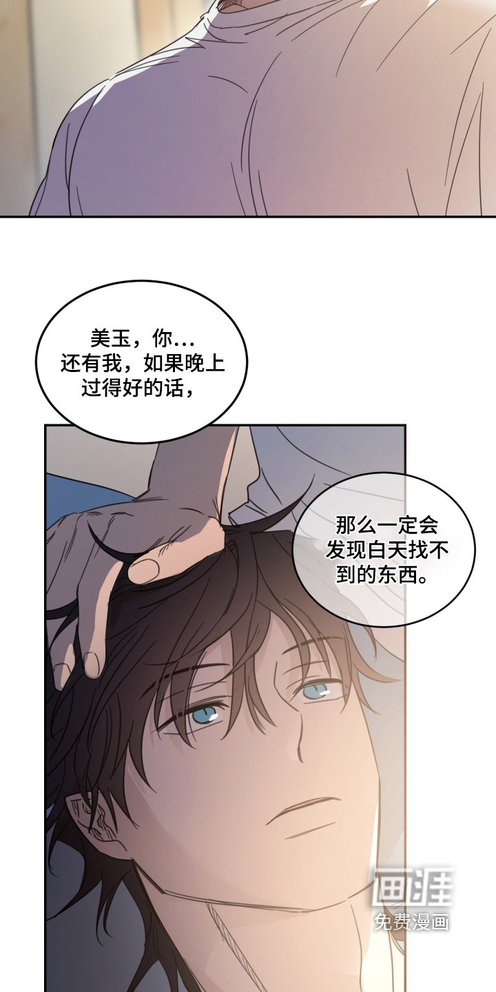 第66章：【第二季】躺下