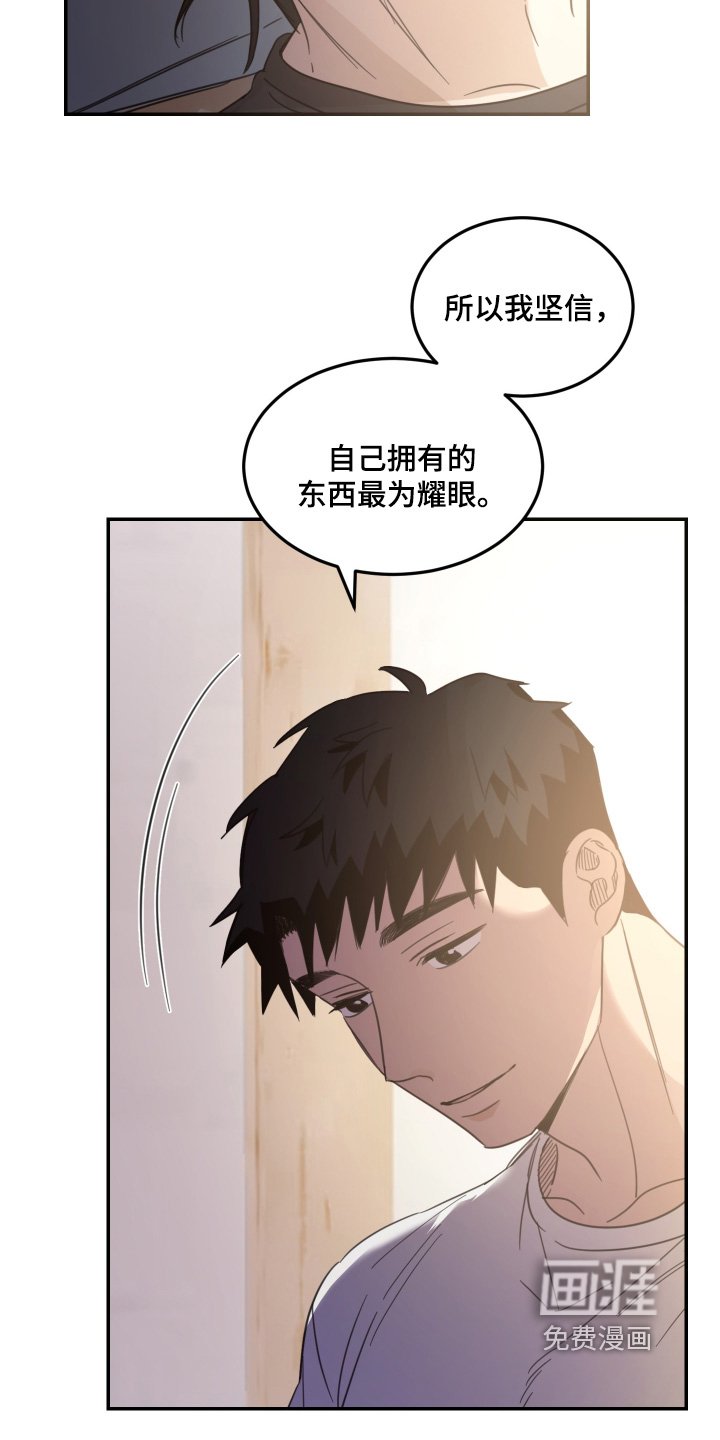 第66章：【第二季】躺下
