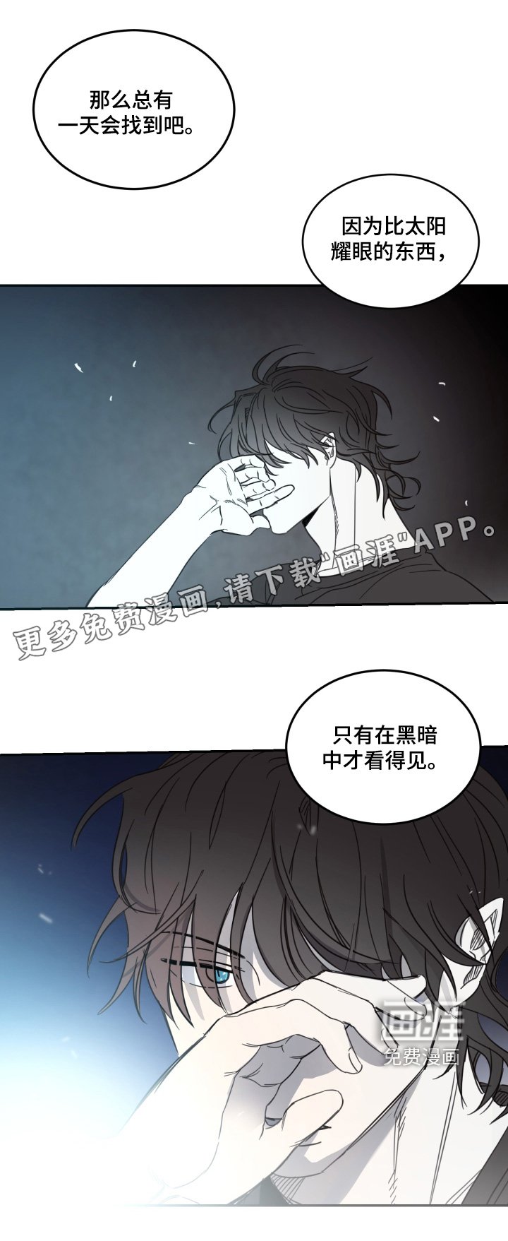 第66章：【第二季】躺下