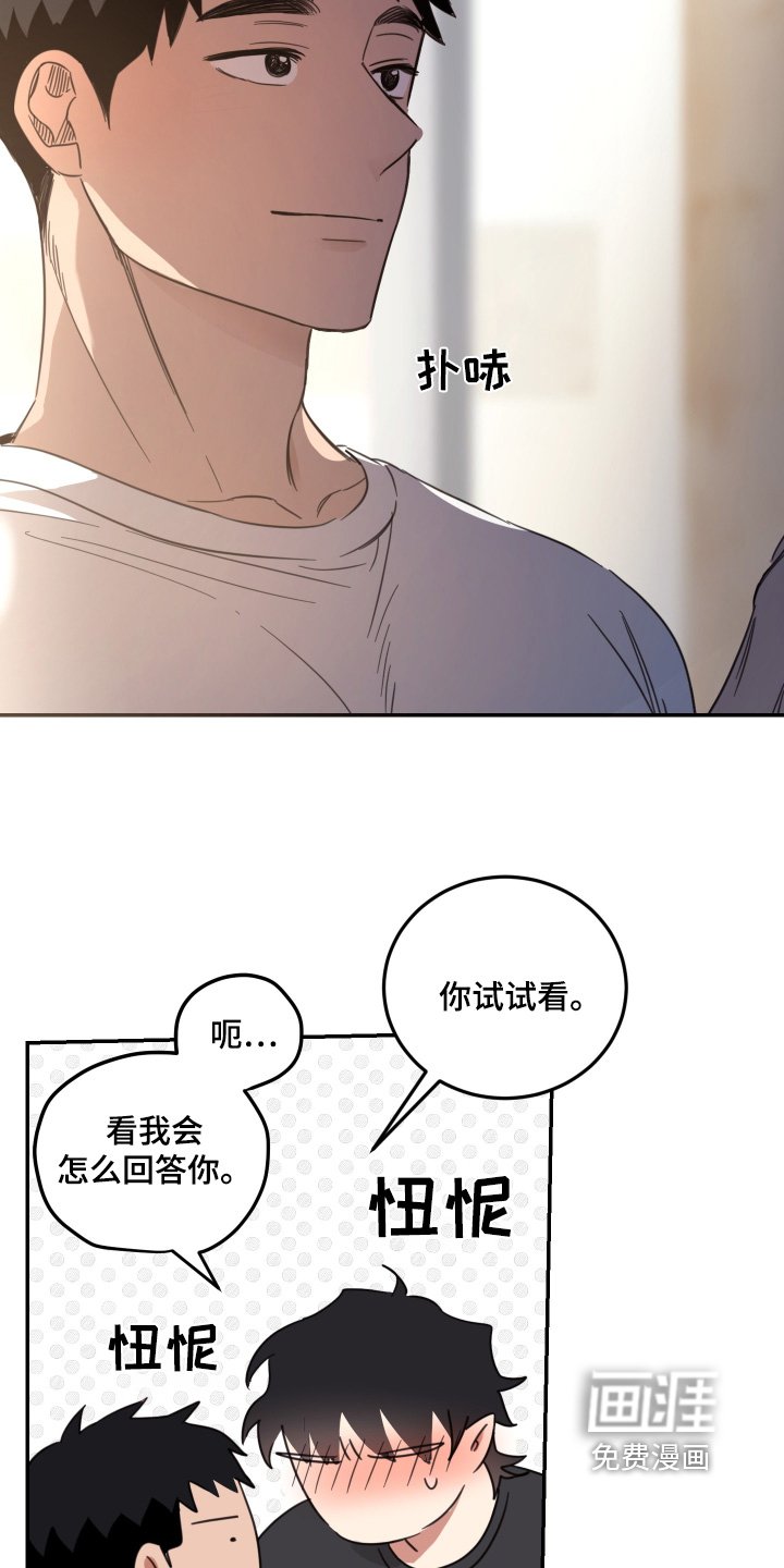 第67章：【第二季】我也是