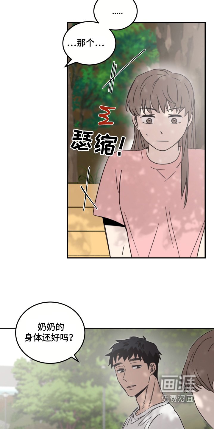 第68章：【第二季】奶奶还好嘛