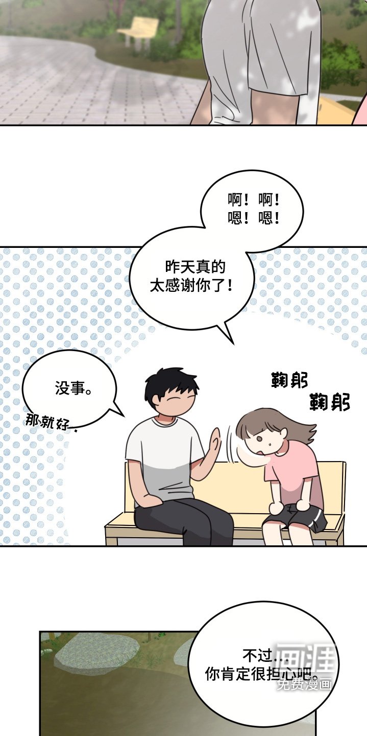 第68章：【第二季】奶奶还好嘛