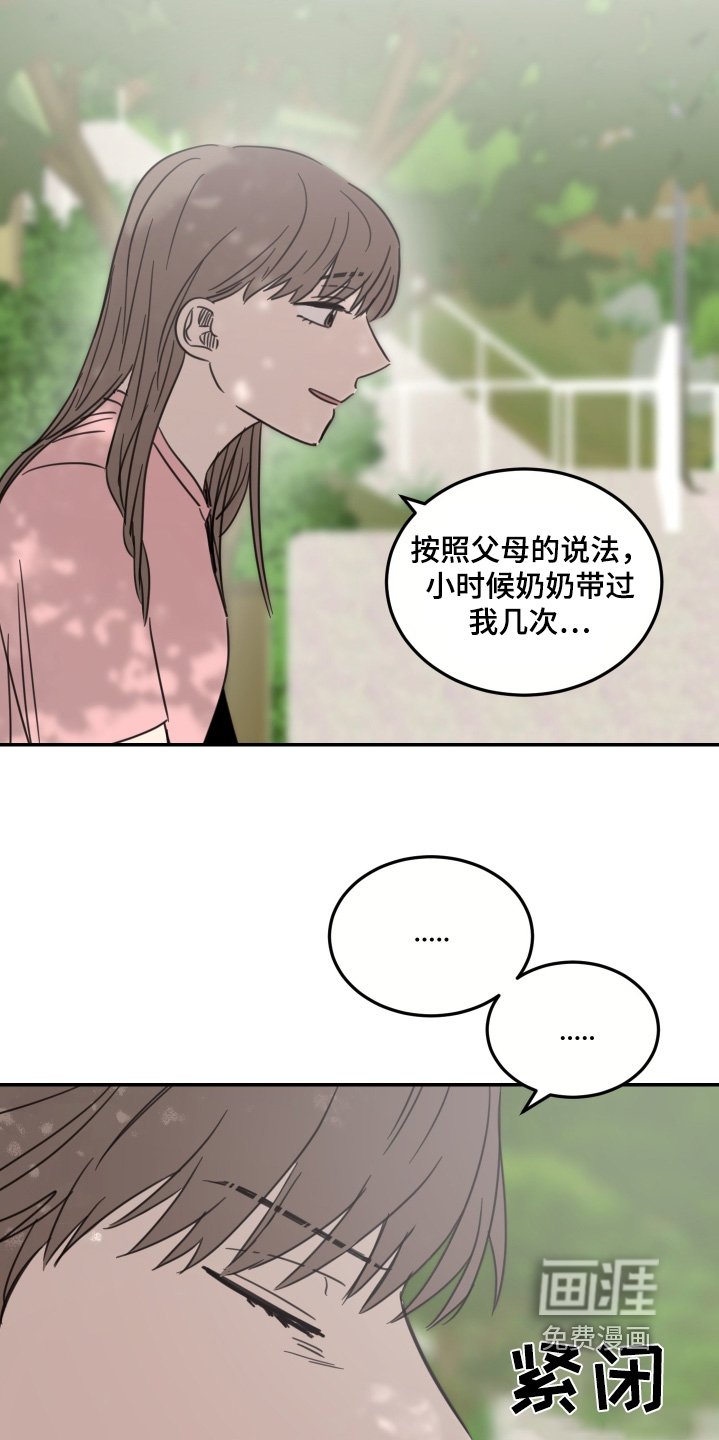 第68章：【第二季】奶奶还好嘛