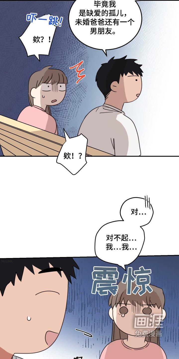 第68章：【第二季】奶奶还好嘛