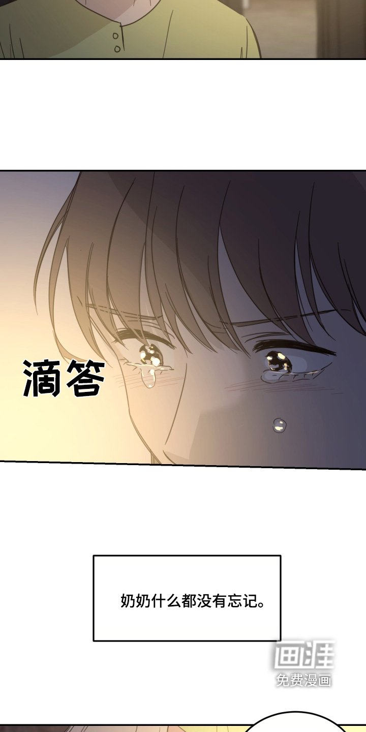 第69章：【第二季】不哭不哭