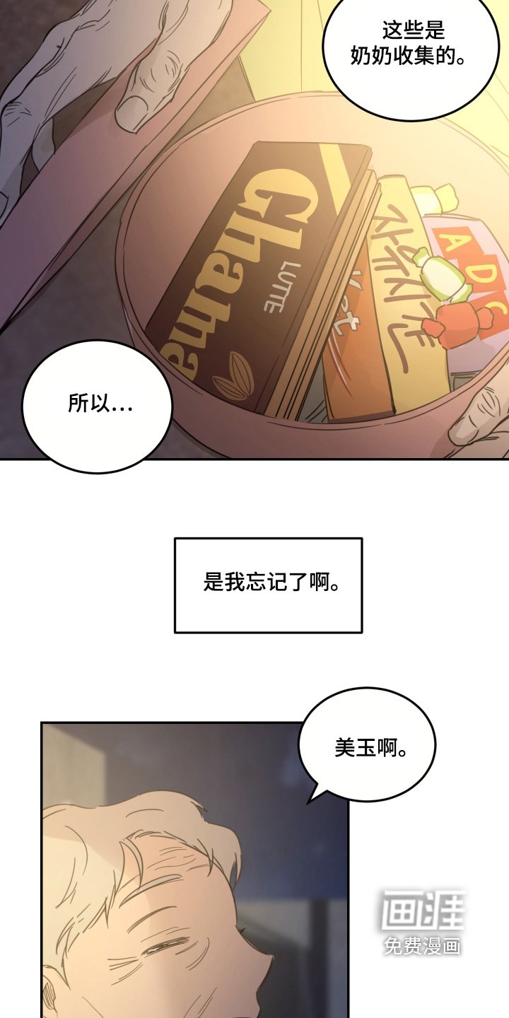 第69章：【第二季】不哭不哭