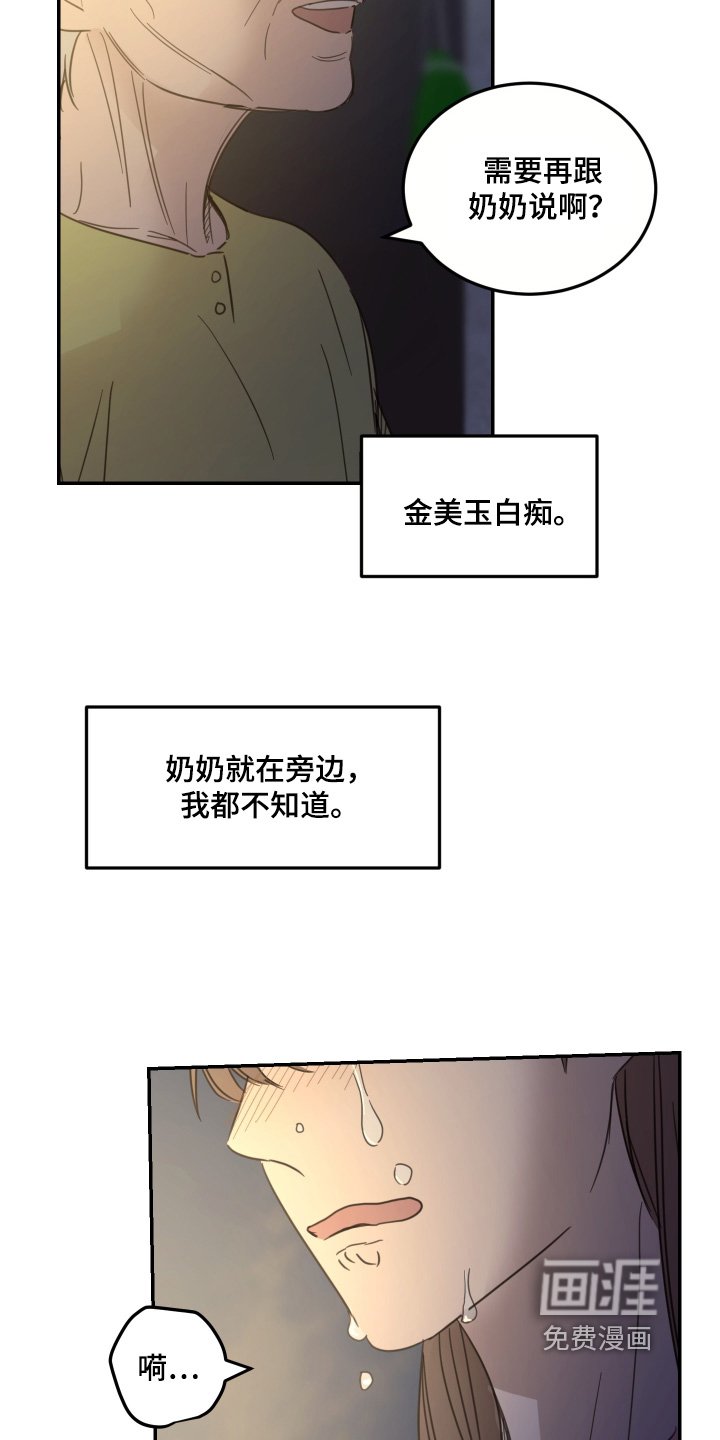 第69章：【第二季】不哭不哭