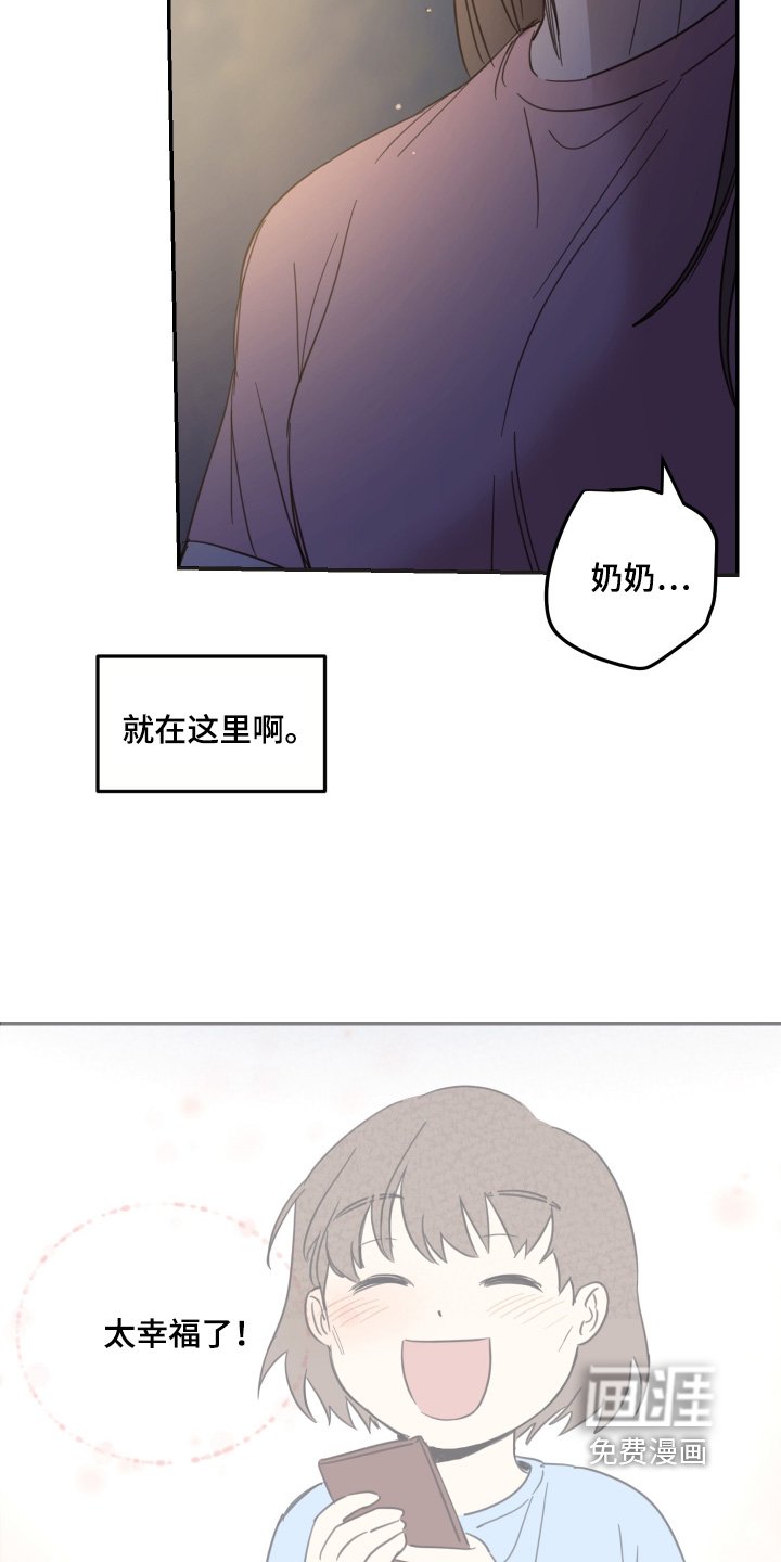 第69章：【第二季】不哭不哭