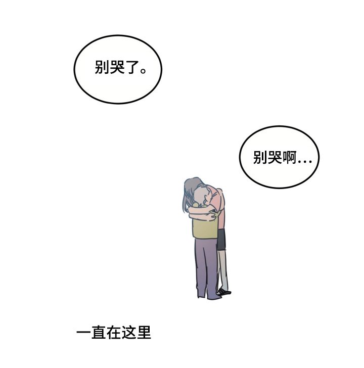 第69章：【第二季】不哭不哭