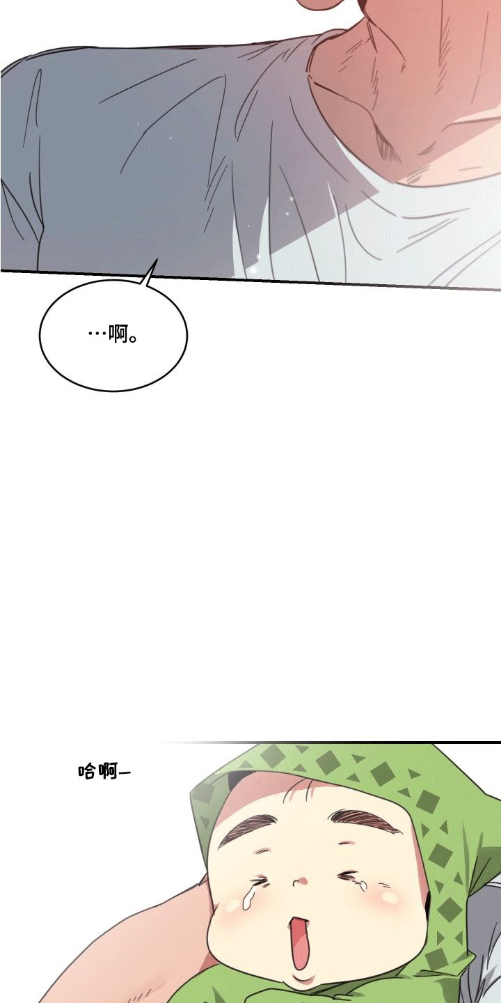 第7章：和好