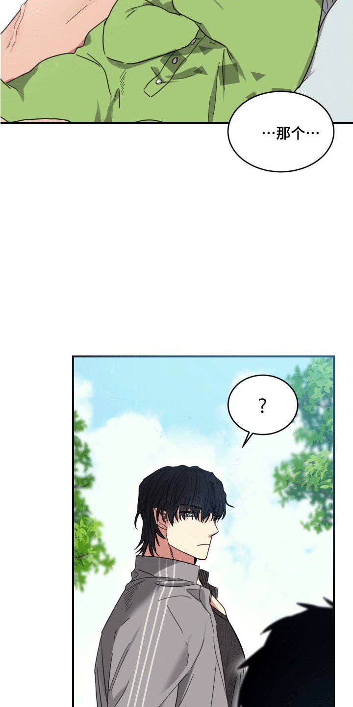第7章：和好