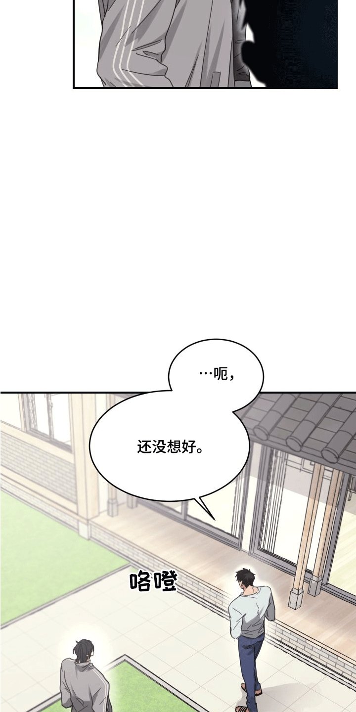 第7章：和好