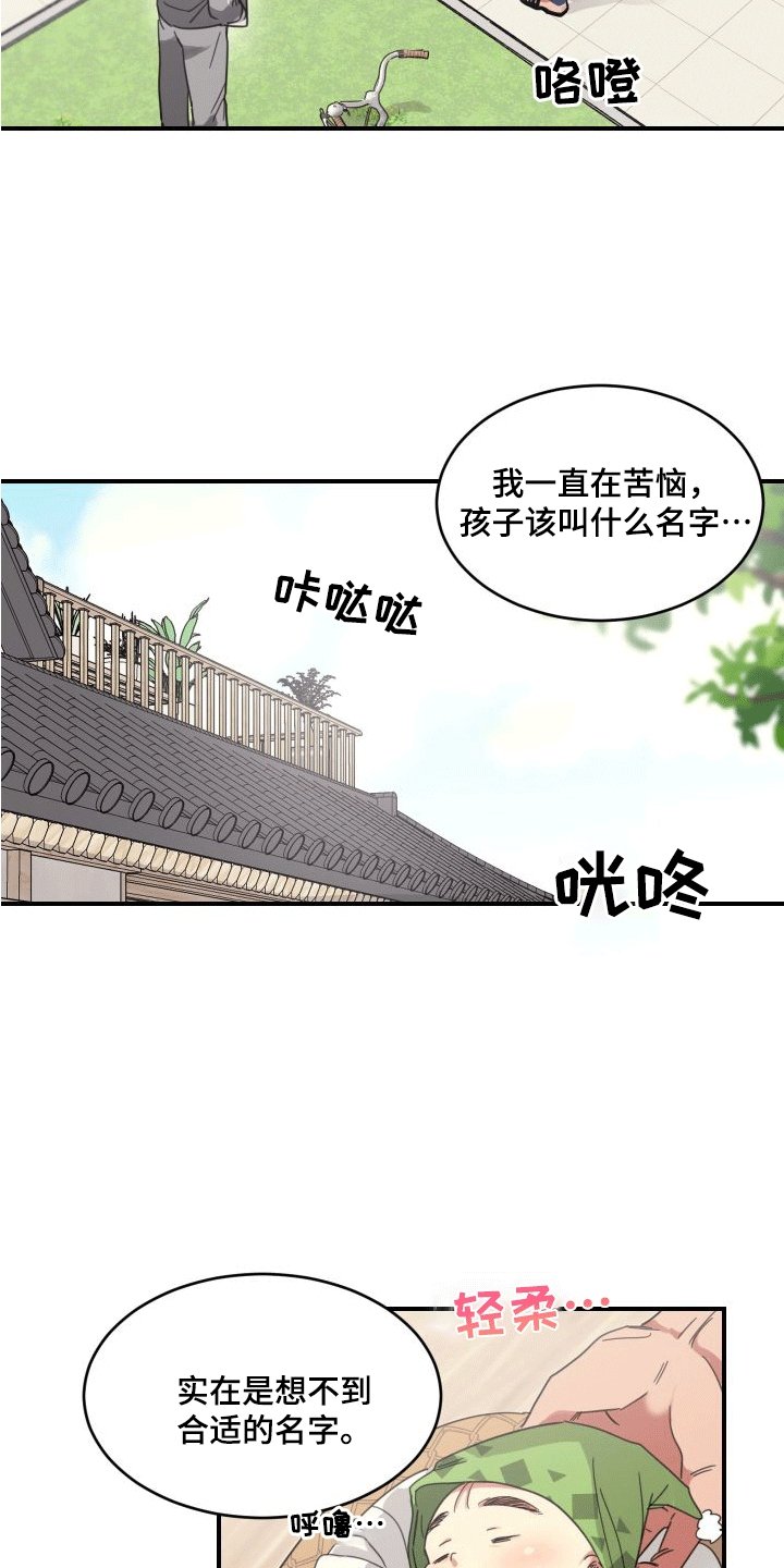 第7章：和好