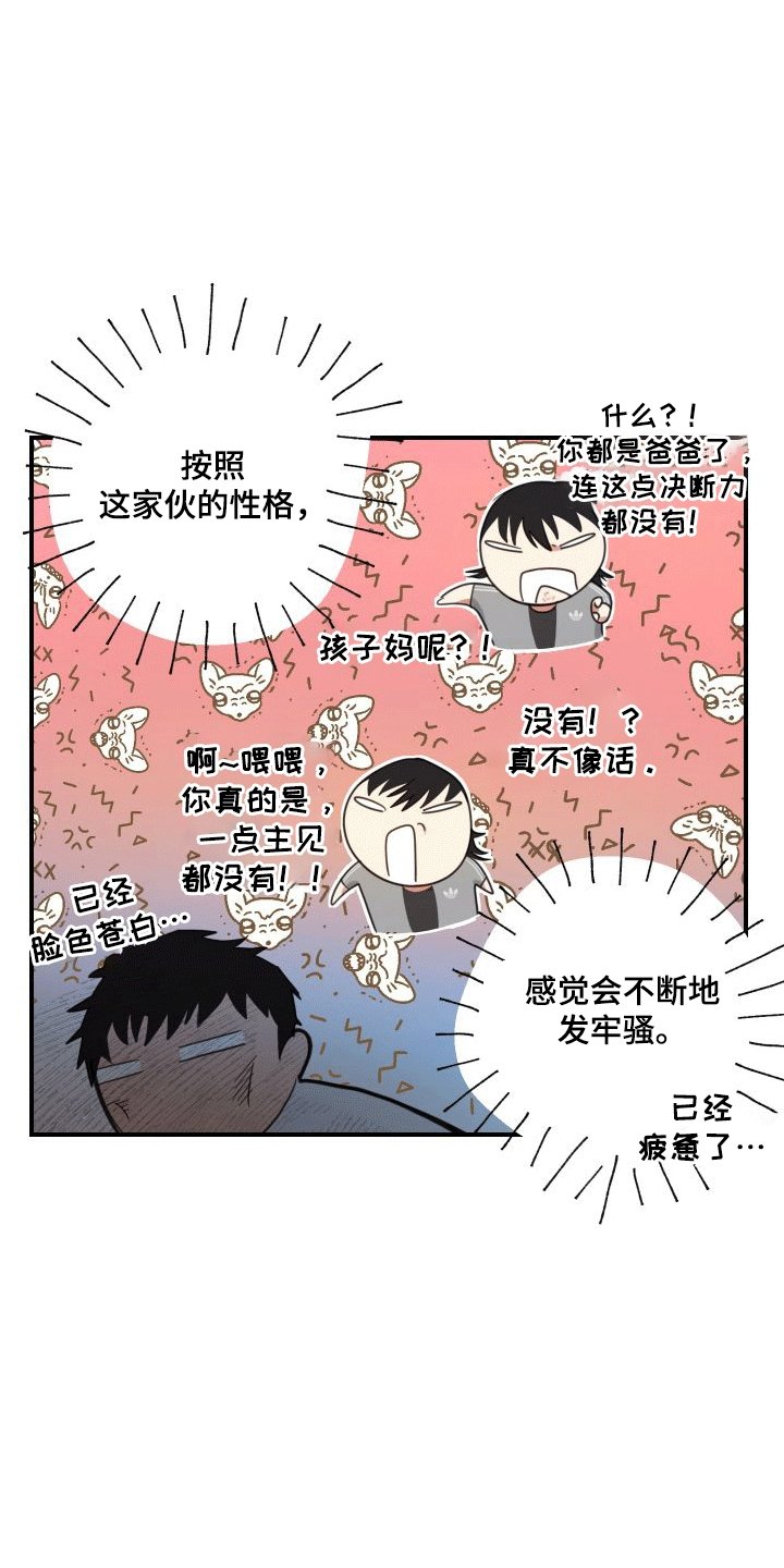 第7章：和好