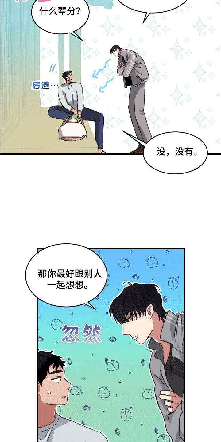 第7章：和好