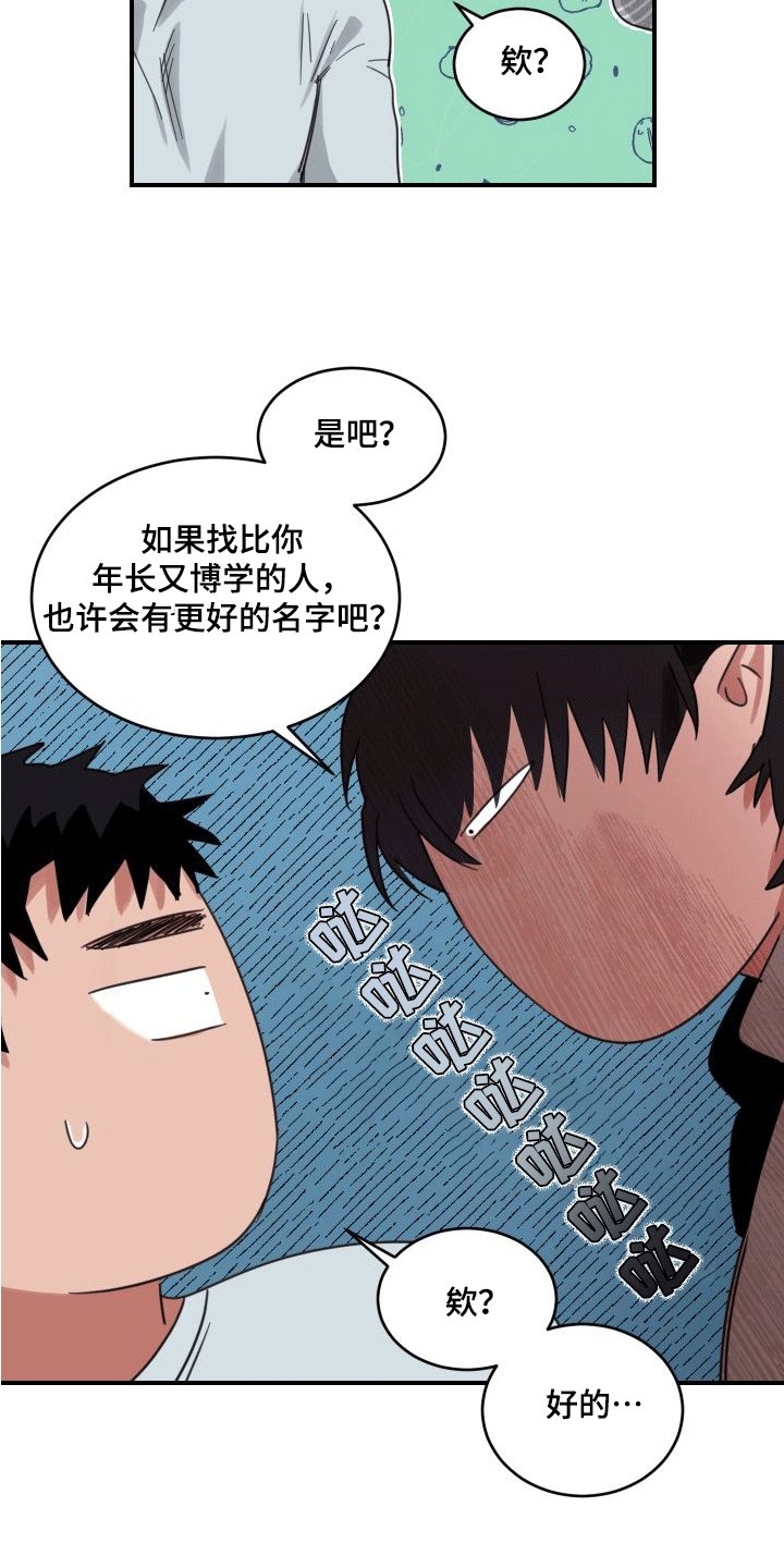 第7章：和好