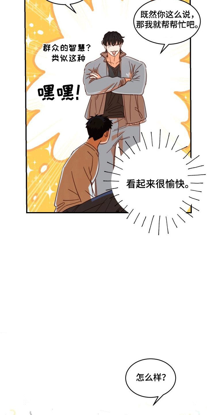 第7章：和好