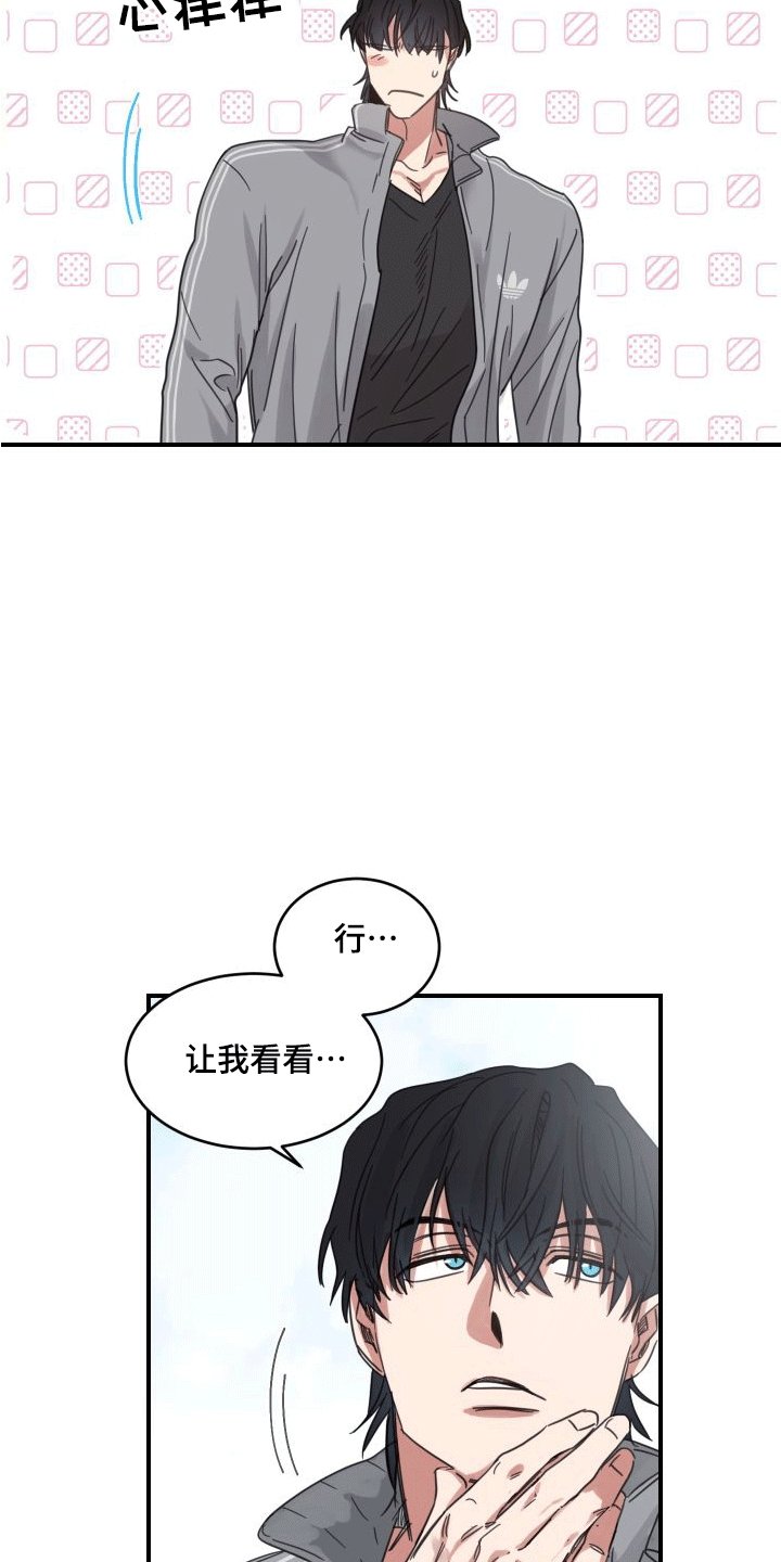第7章：和好