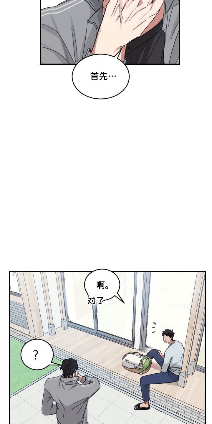 第7章：和好