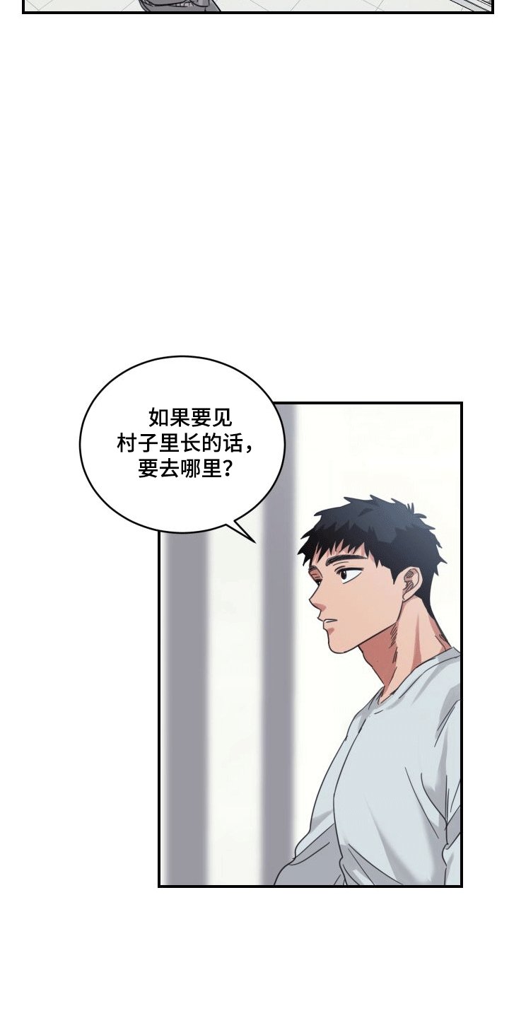 第7章：和好