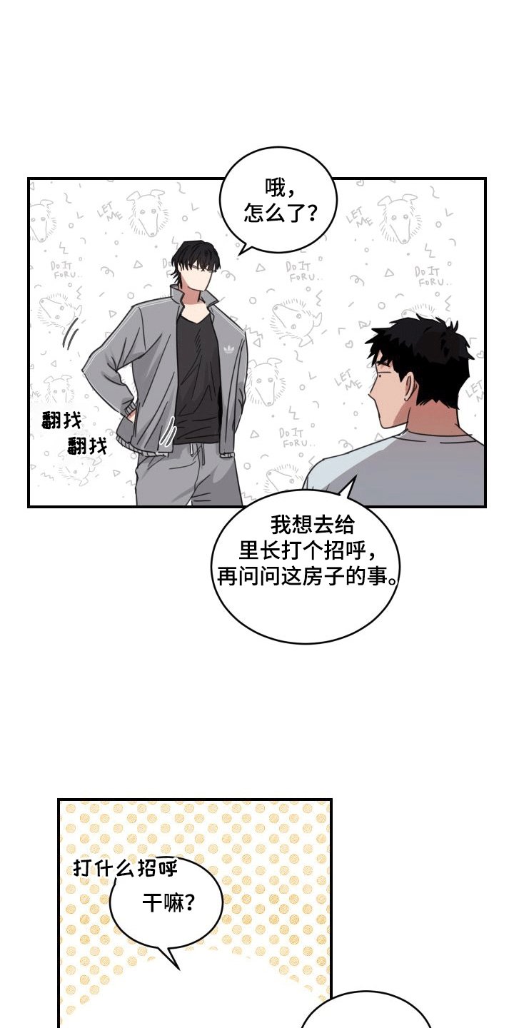 第7章：和好