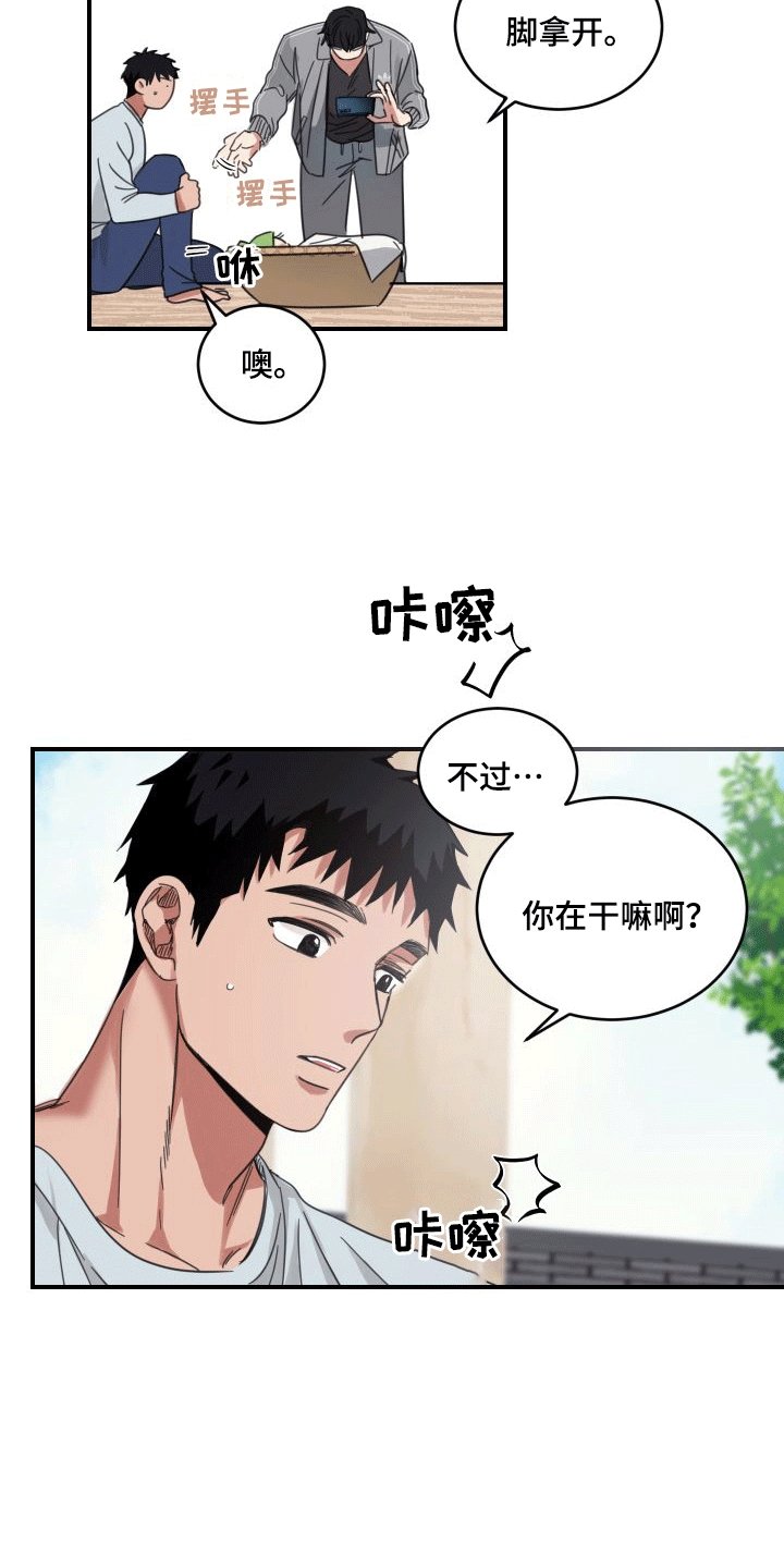 第7章：和好