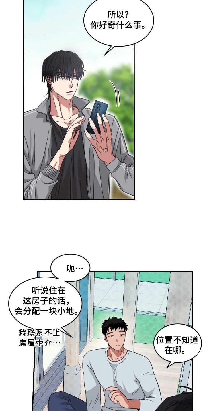 第7章：和好
