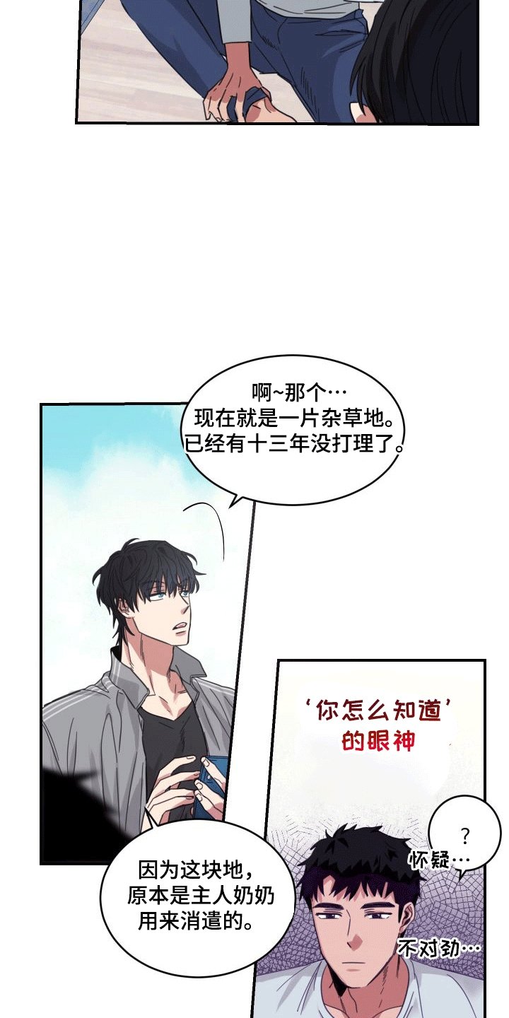 第7章：和好