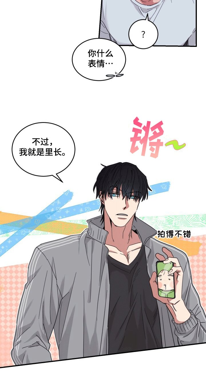 第7章：和好
