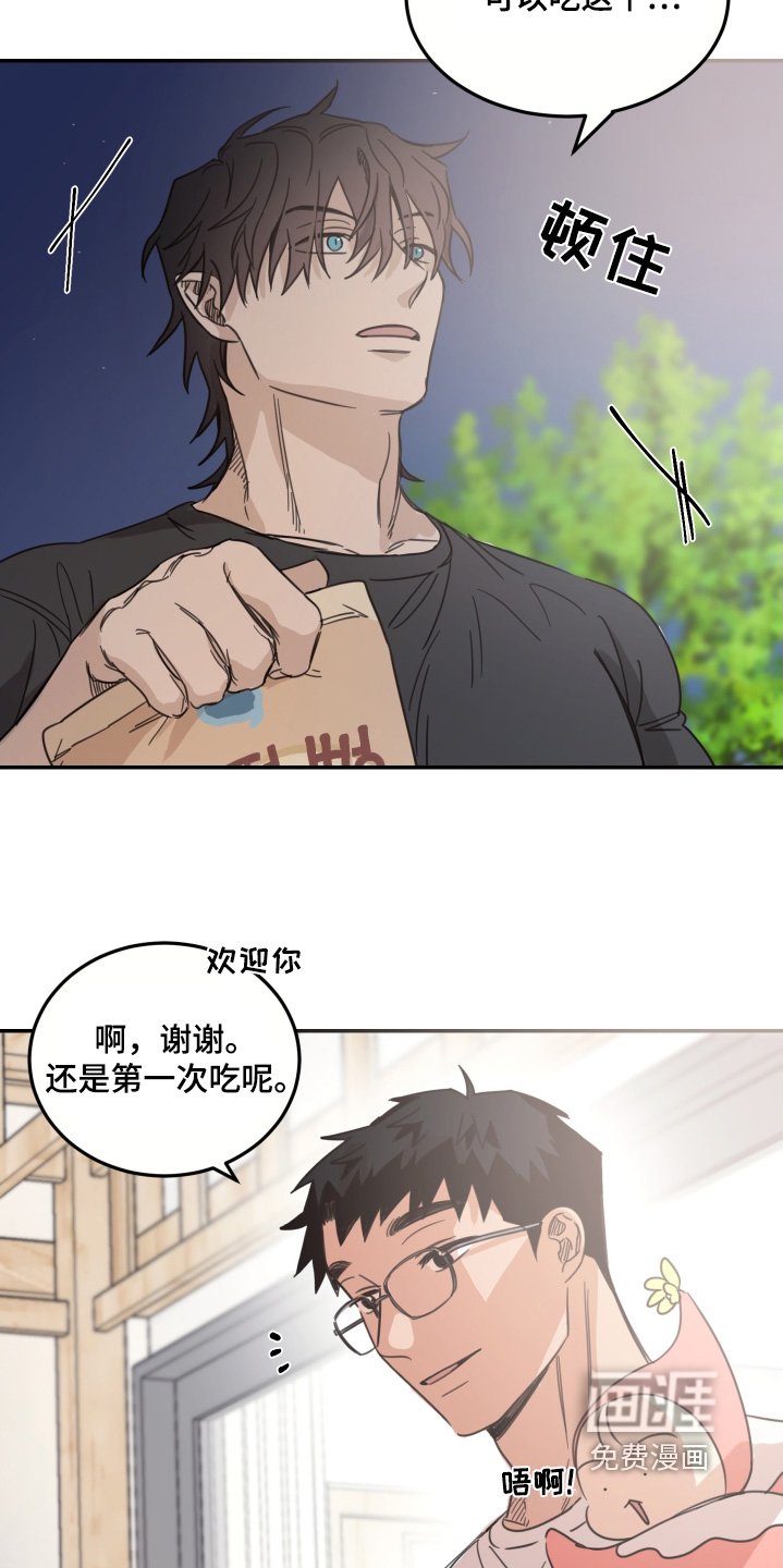 第70章：【第二季】超级好吃